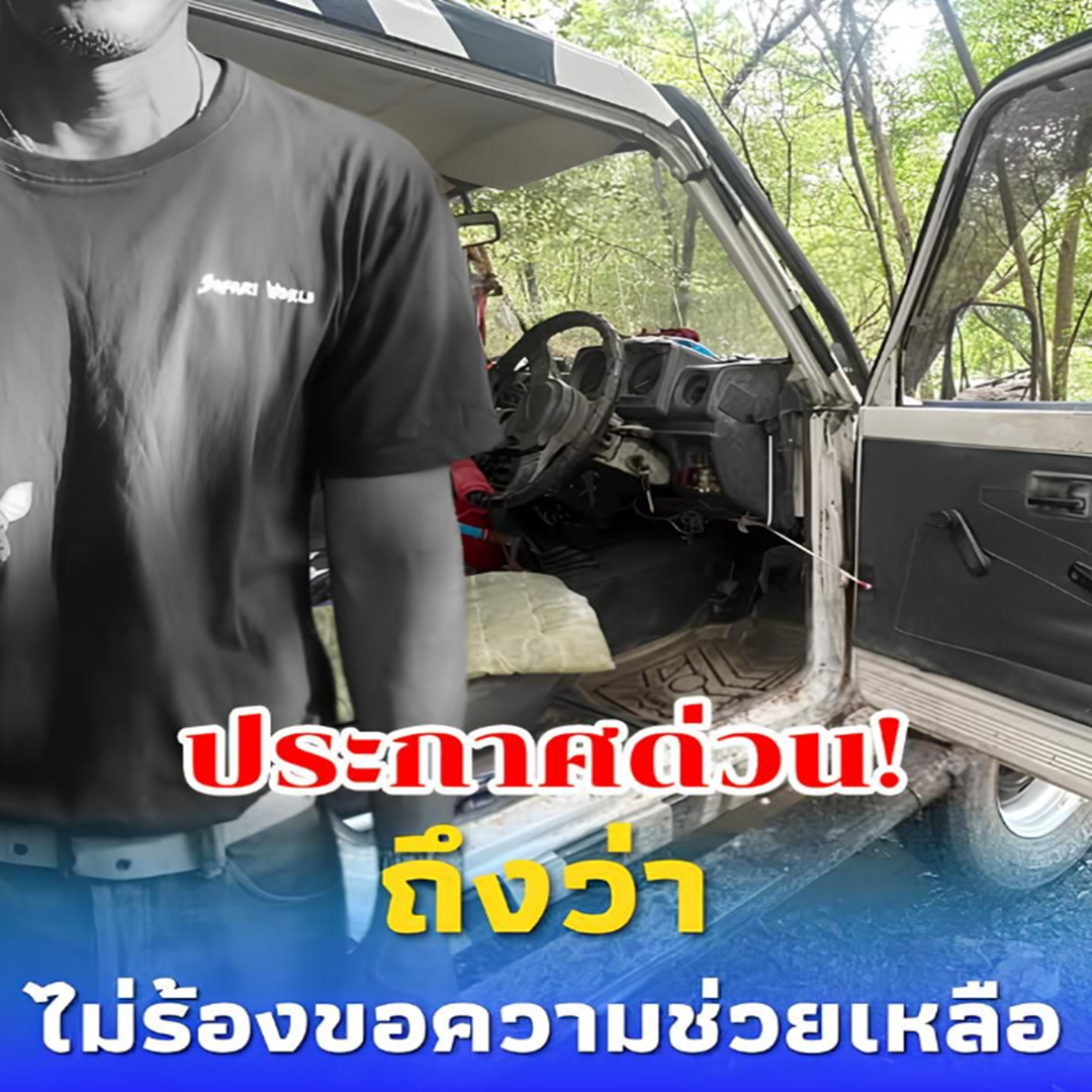 ข่าวด่วน!! ถึงว่า “ลุงเจียน” ไม่ยอมร้องขอความช่วยเหลือ ทั้งๆ ที่โดนสิงโตรุมถึง 5 ตัว