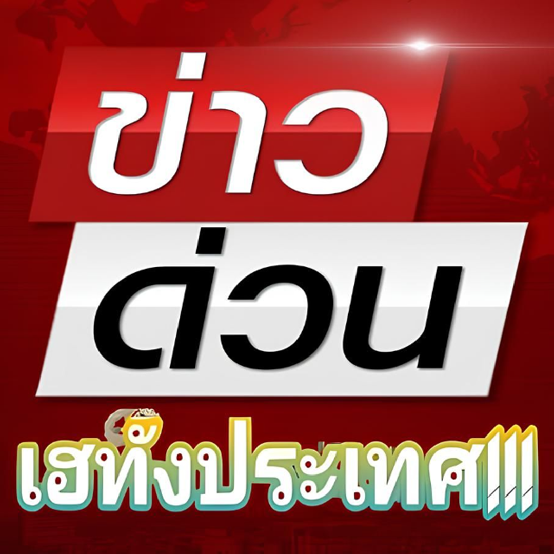 ด่วนที่สุด ปะทะเดือด เจ้าหน้าที่ปิดล้อม อึ้งทั้งประเทศ.