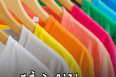 เตือนก่อนออกจากบ้าน! สีเสื้อห้ามใส่ ไม่มงคล วันที่ 15 กันยายน 68
